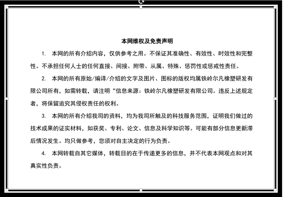 本網維權及免責聲明